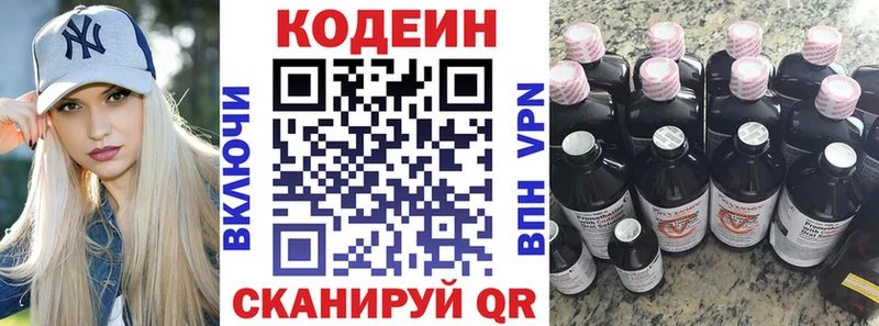 ОМГ ОМГ зеркало  Миасс  Codein Purple Drank 
