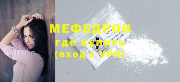 мефедрон мука Зеленодольск