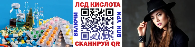 Лсд 25 экстази кислота  Миасс 